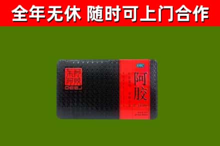 玉屏回收阿胶