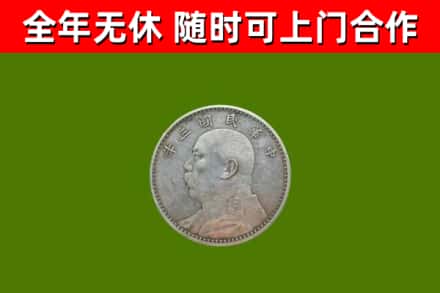 玉屏回收袁大头